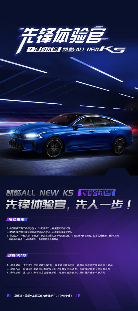 源文件下载【招募海报】编号：73820030559779296