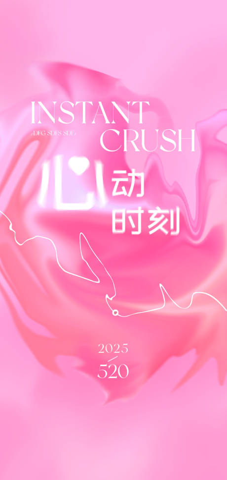 源文件下载【520情人节温馨海报】编号：99800030979405105