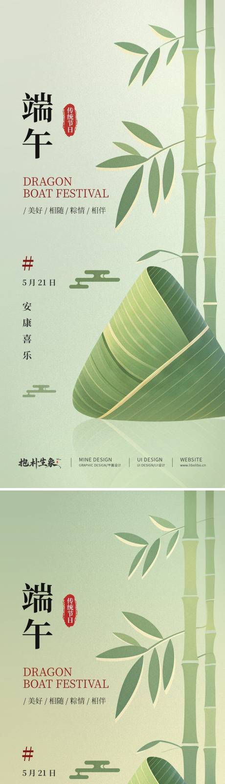 源文件下载【享设计】搜索编号：89370030891711422【端午节】