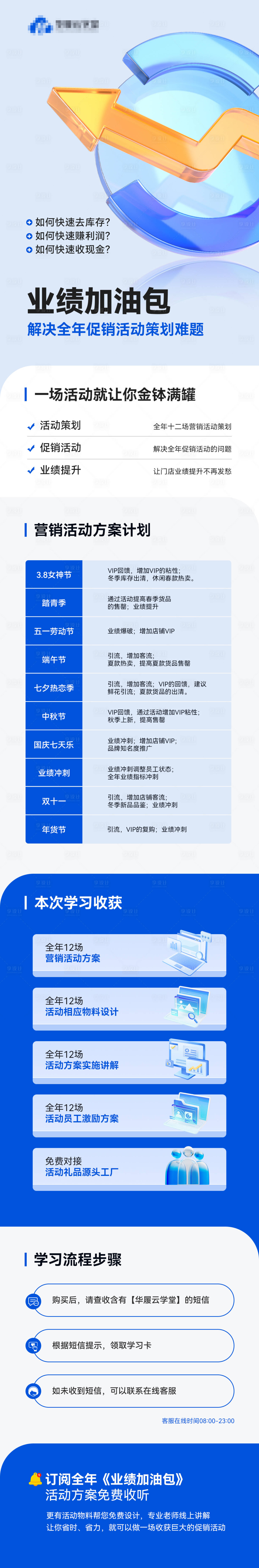 源文件下載【享設(shè)計(jì)】搜索編號(hào)：61150030567144424【課程詳情】