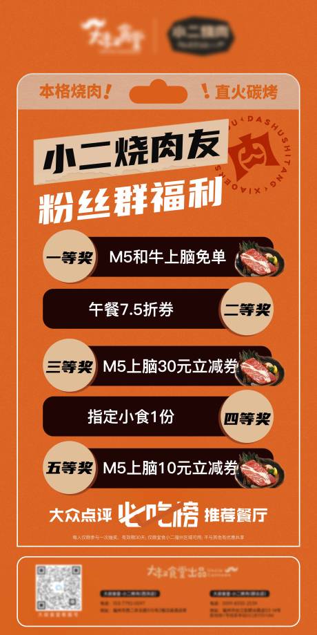 源文件下载【粉丝群海报】编号：57340030661292670