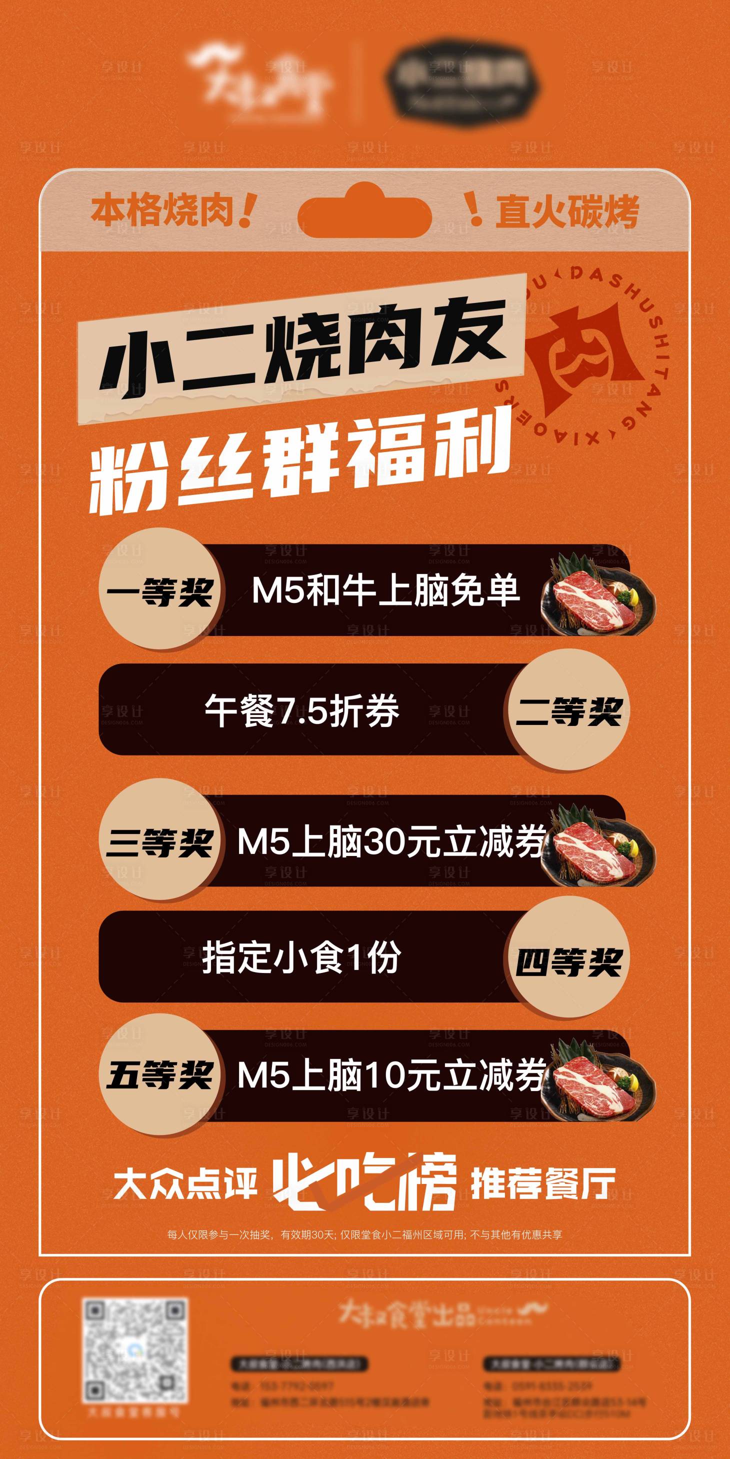 源文件下載【享設計】搜索編號：57340030661292670【粉絲群海報】