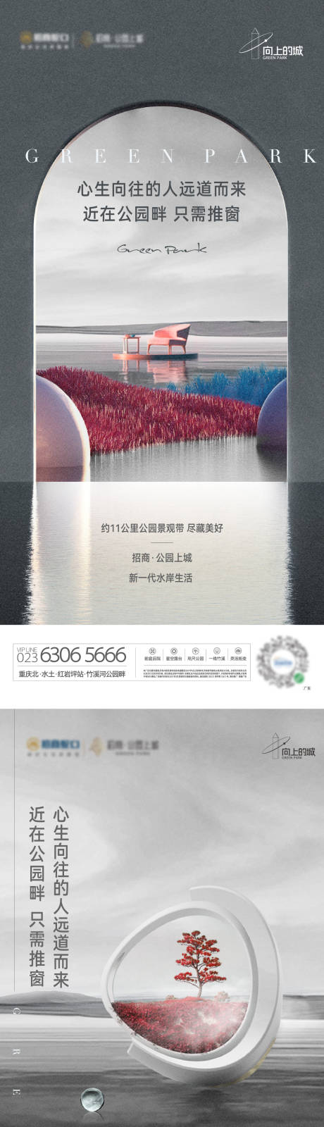 源文件下载【地产形象价值点海报】编号：51160031002136689