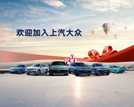 源文件下载【上汽大众 】编号：96270030547833228