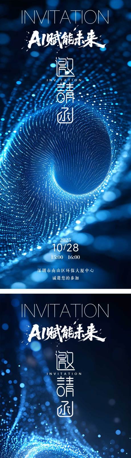 源文件下載【享設(shè)計(jì)】搜索編號：45810030908865948【邀請函】