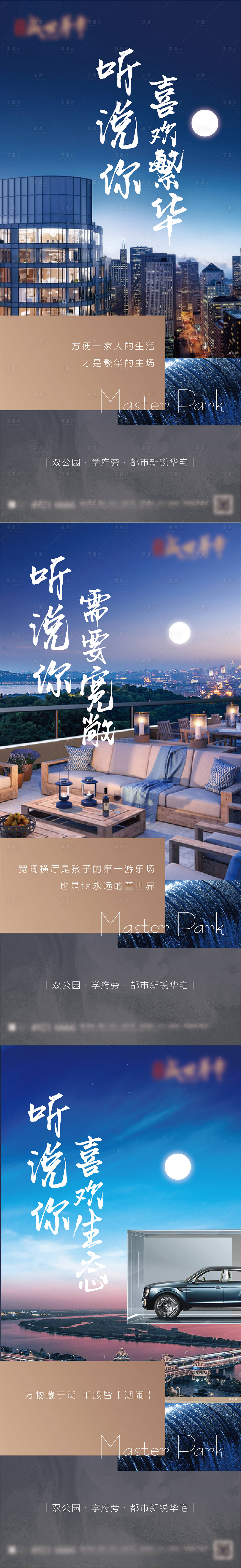 源文件下載【享設計】搜索編號：94420030762653396【38地產價值點系列海報】