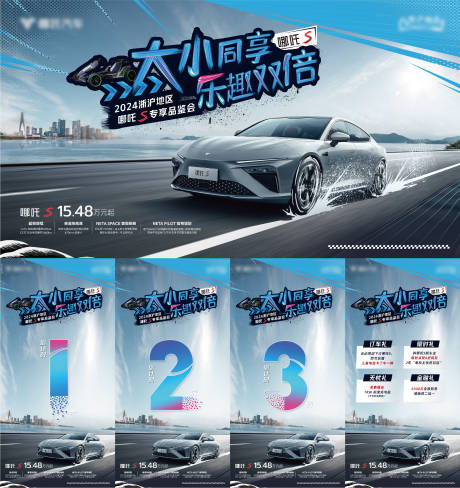 源文件下载【汽车品鉴会活动主画面】编号：85430031054547434