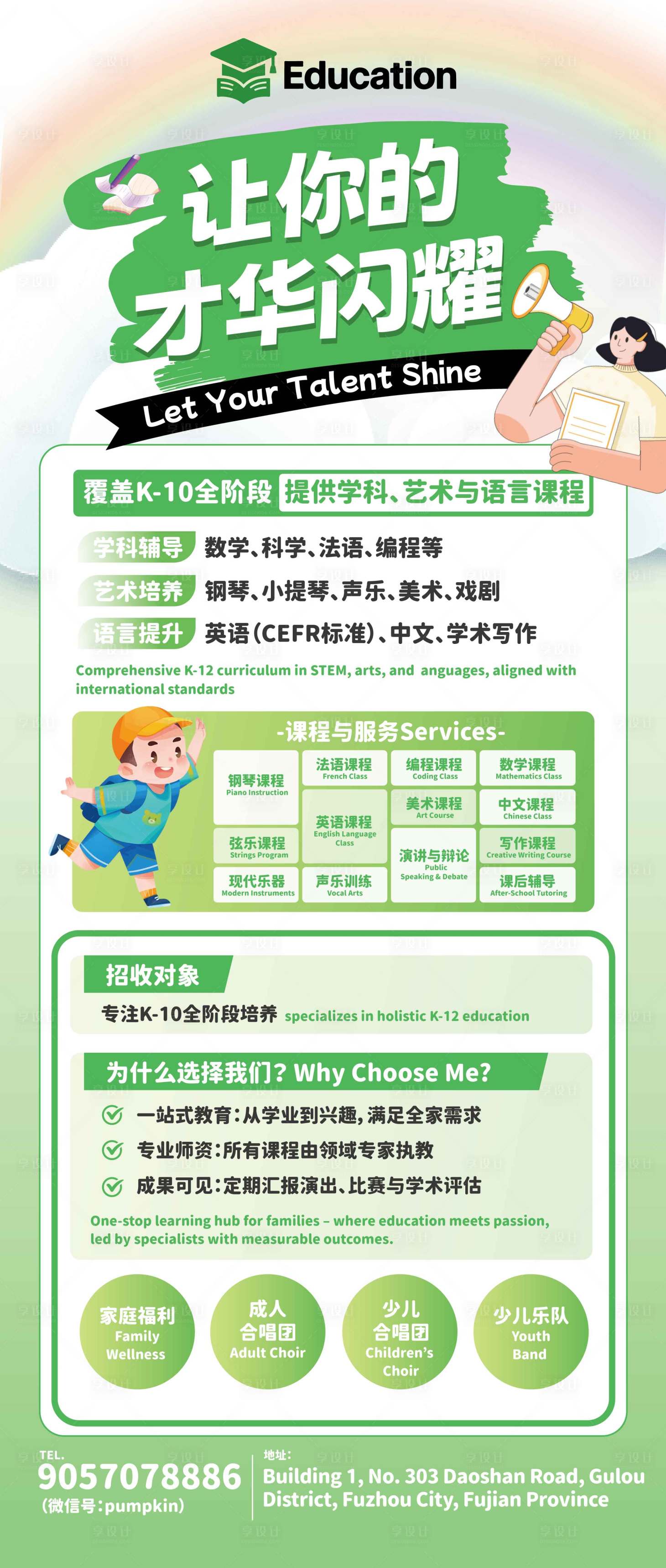 源文件下載【享設(shè)計】搜索編號：37850030928492952【國外教育機構(gòu)易拉寶】