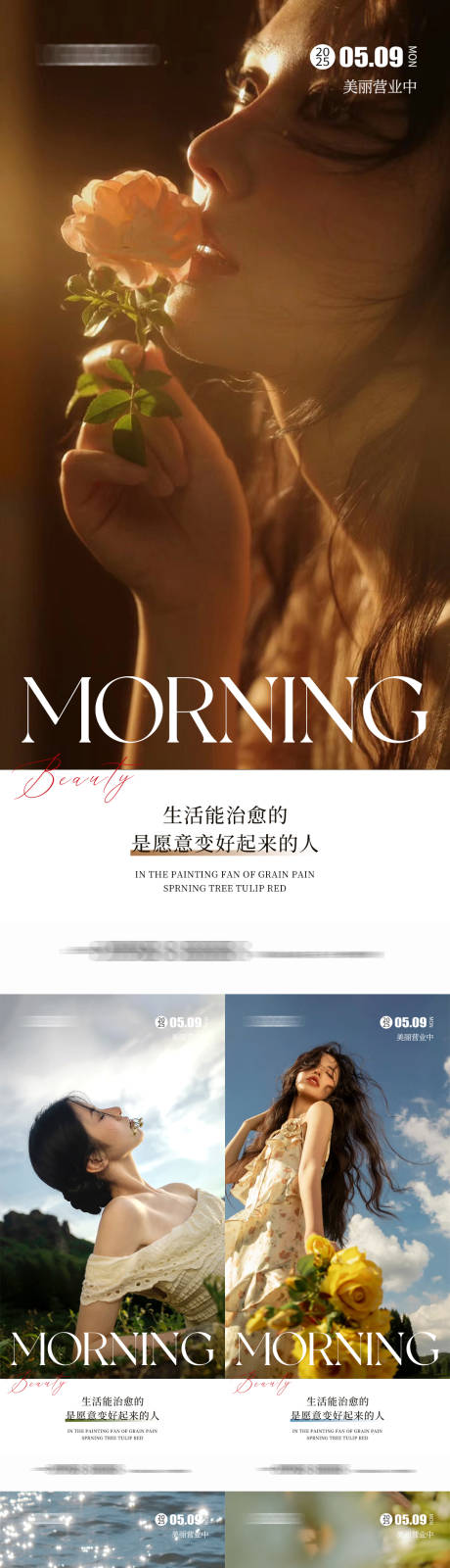 源文件下载【享设计】搜索编号：17680030634159458【早安日签系列海报】