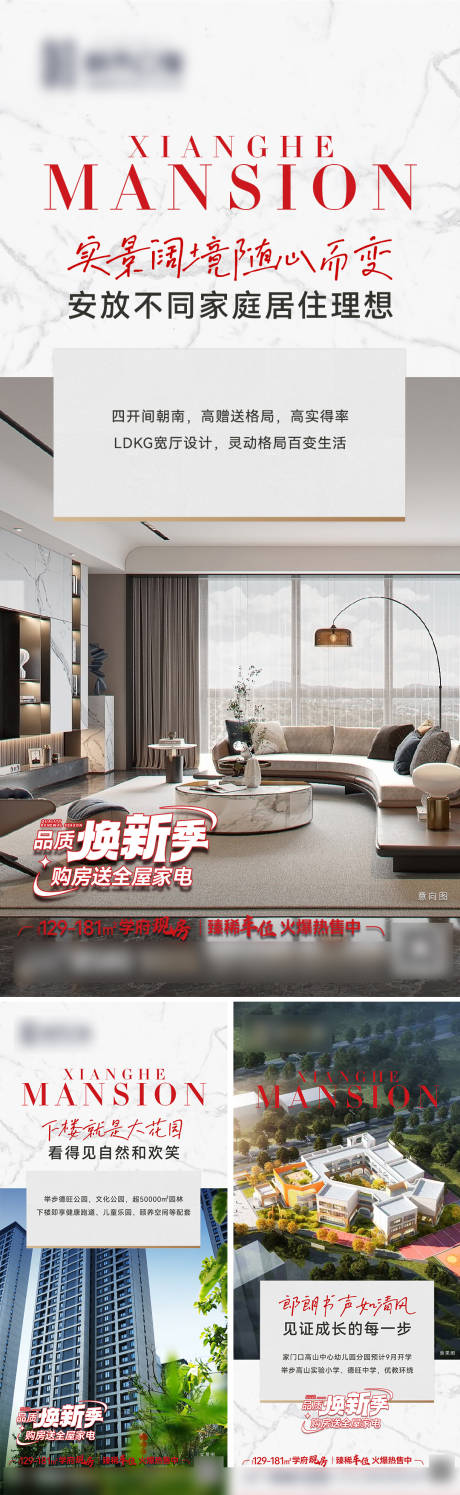 源文件下载【地产价值点】编号：56840031016278737