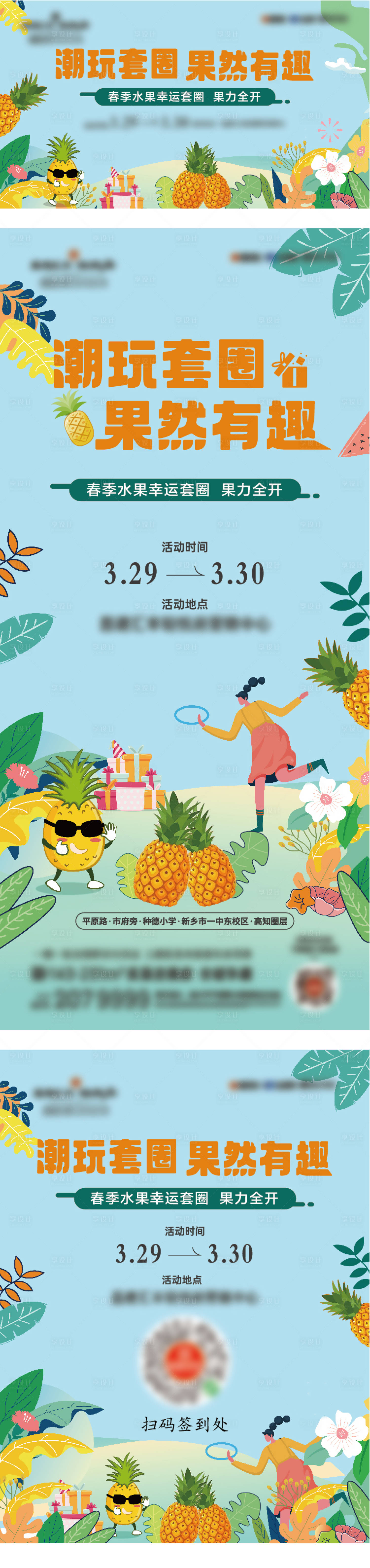 源文件下载【享设计】搜索编号：76410030638576991【地产水果套圈海报】