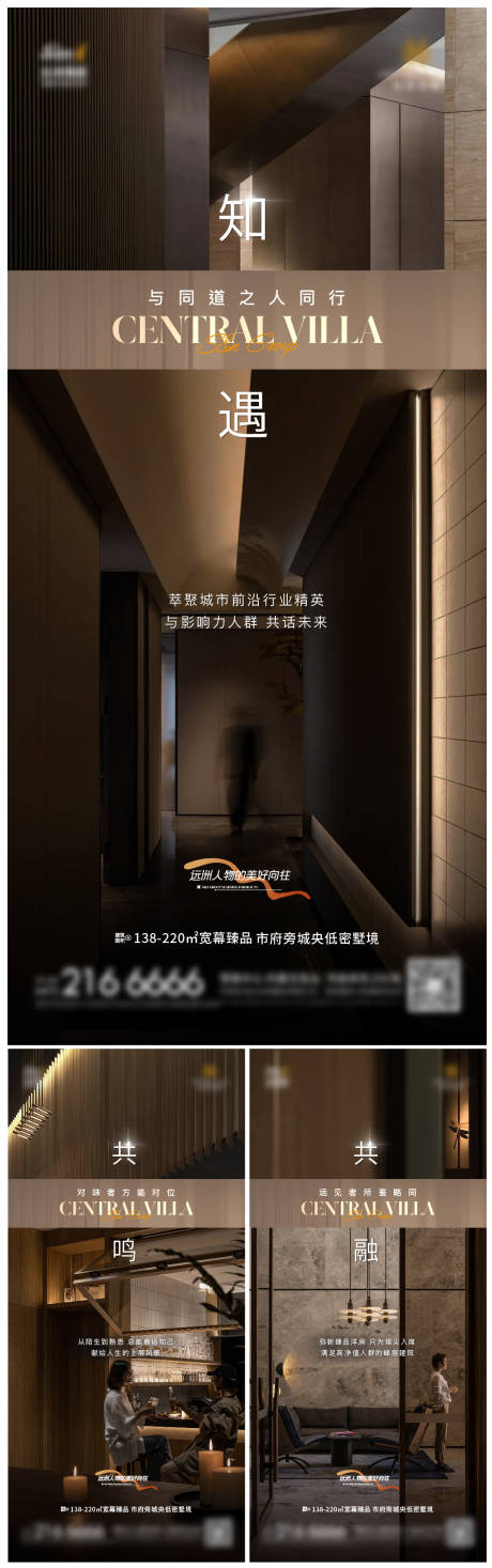 源文件下載【享設計】搜索編號：25070030602036339【泱墅價值系列海報】