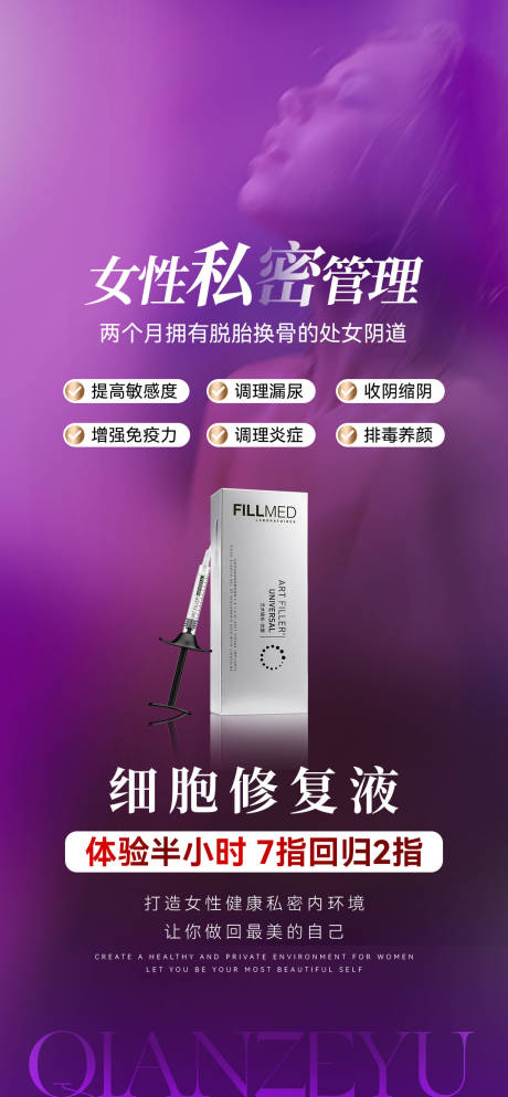 源文件下載【女性產品海報】編號：91120030522101317