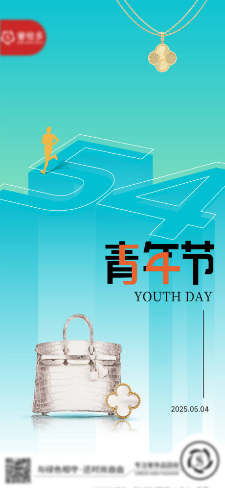 源文件下载【享设计】搜索编号：29540030558124915【青年节海报】
