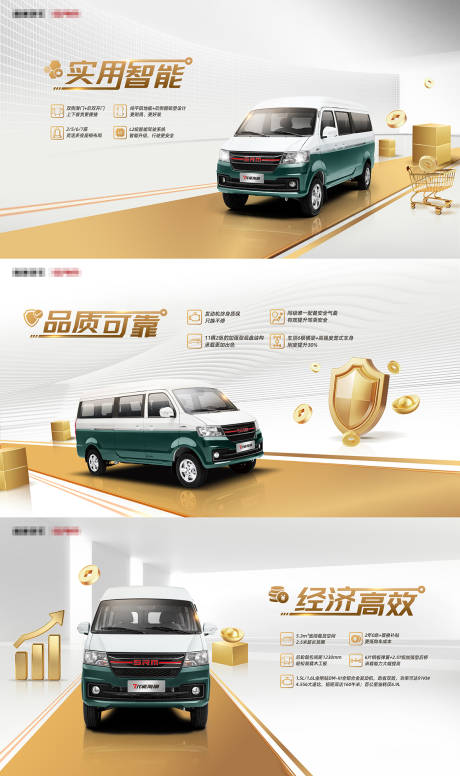 源文件下载【汽车卖点海报】编号：68370030616403292