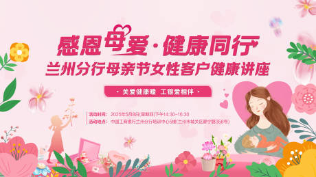 源文件下載【享設計】搜索編號：51780031029179201【海報主畫面母親節】