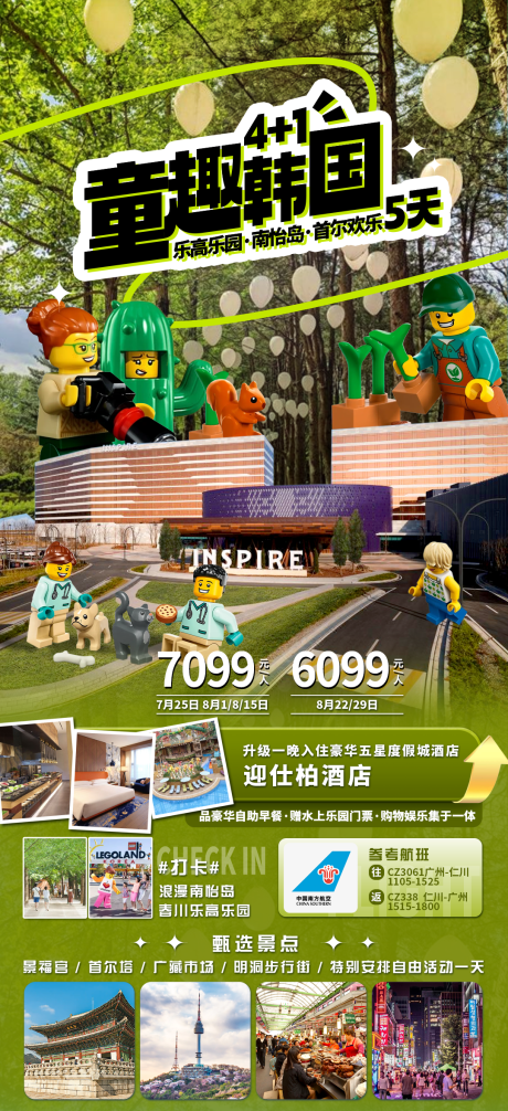 源文件下載【童趣韓國】編號：46130030940791636
