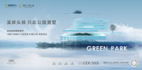 源文件下载【地产高端主视觉户外】编号：47390031036309996