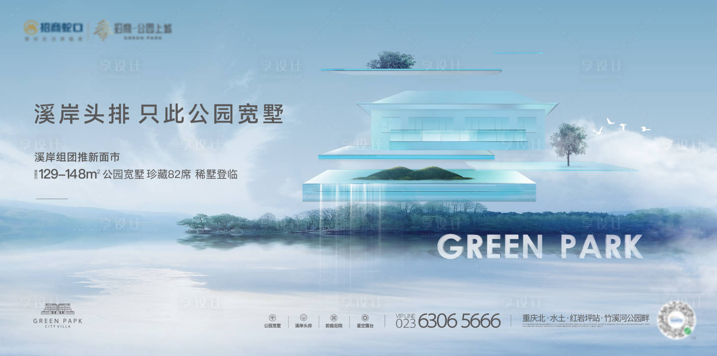 源文件下载【地产高端主视觉户外】编号：47390031036309996