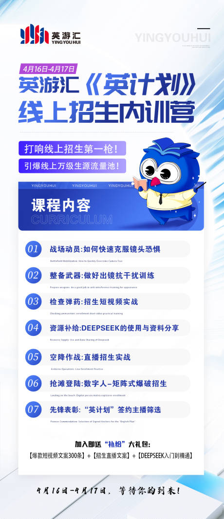 源文件下载【课程海报】编号：97500031049041827
