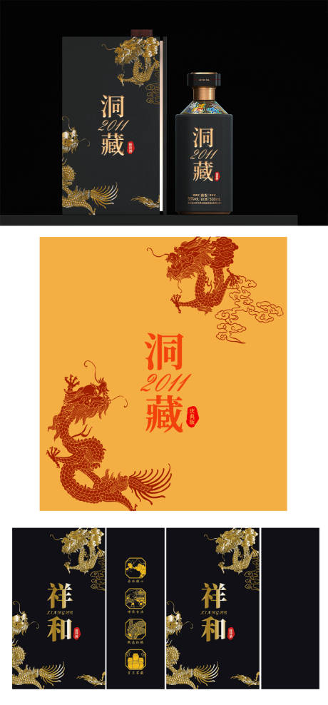 源文件下载【享设计】搜索编号：74730030894654580【白酒书本盒包装】