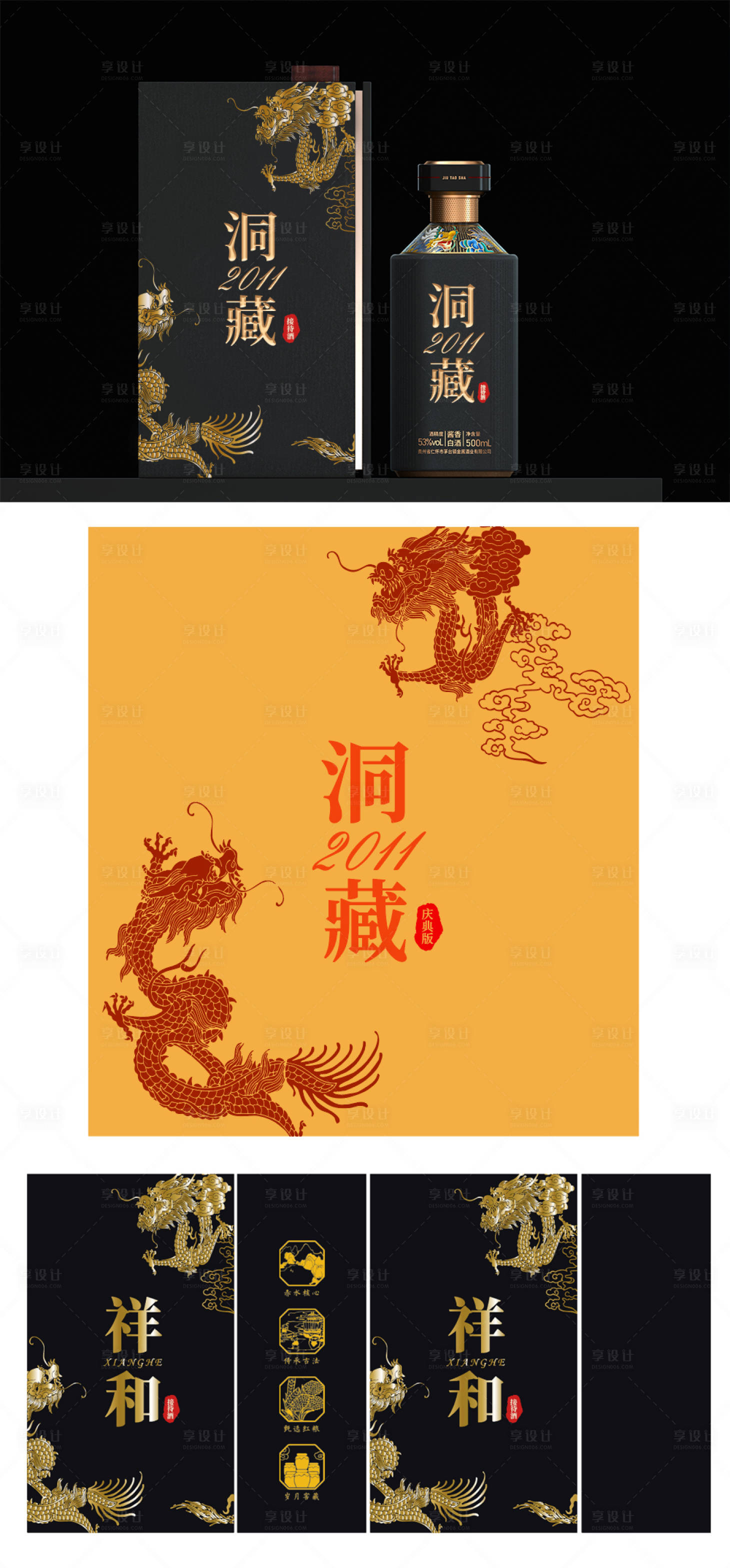 源文件下載【享設計】搜索編號：74730030894654580【白酒書本盒包裝】