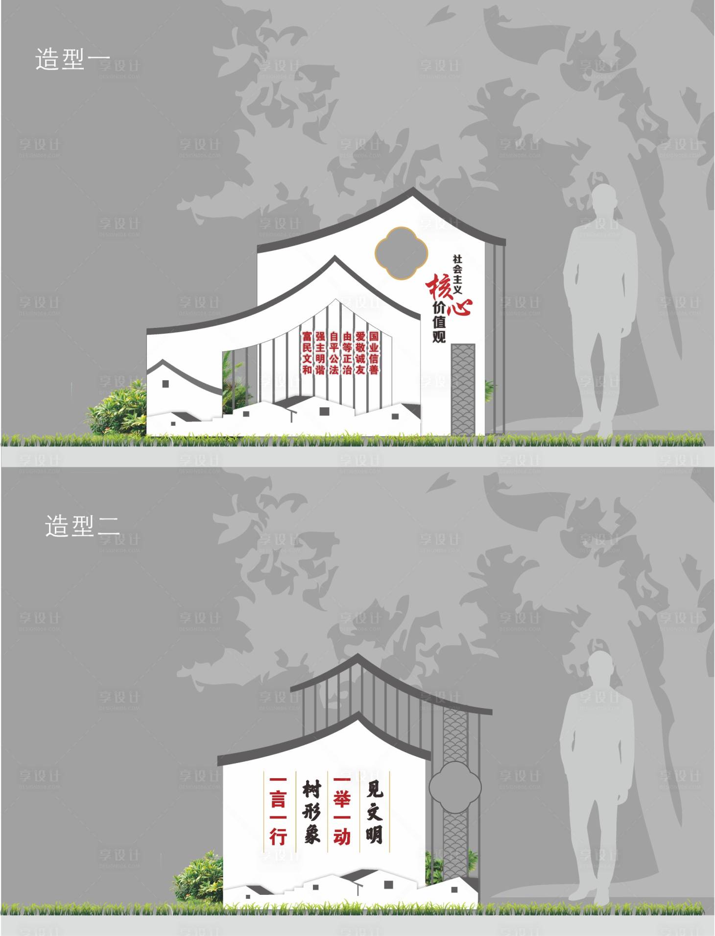 源文件下载【享设计】搜索编号：78620030750363187【社区乡村党建小品】