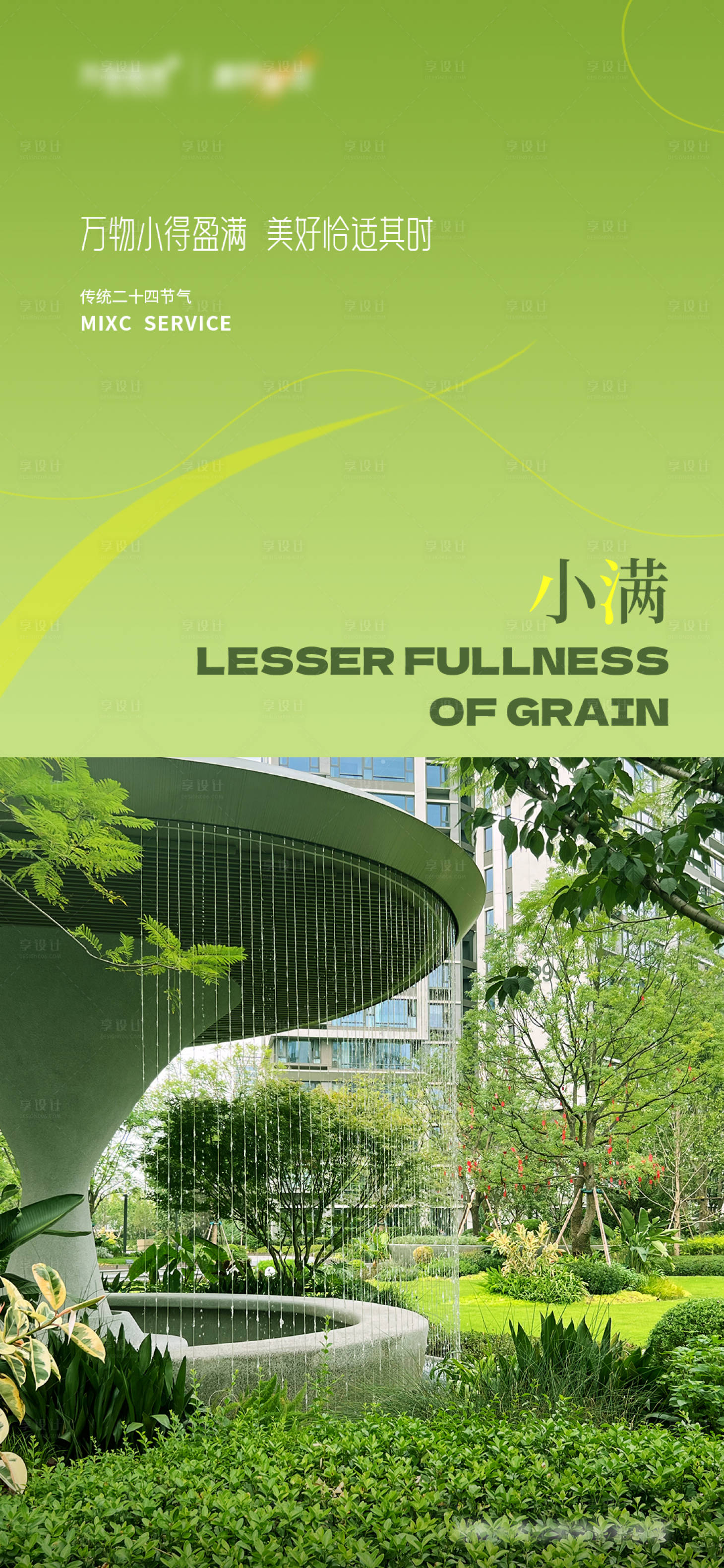 源文件下載【享設計】搜索編號：97030030859672725【端午節物料海報線下線上展板】