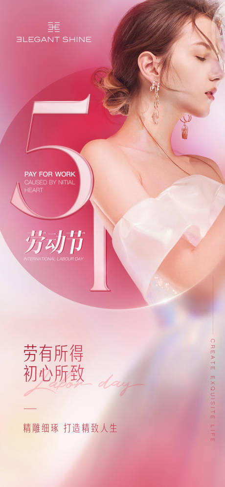 源文件下载【节日宣传海报】编号：73490031075314458