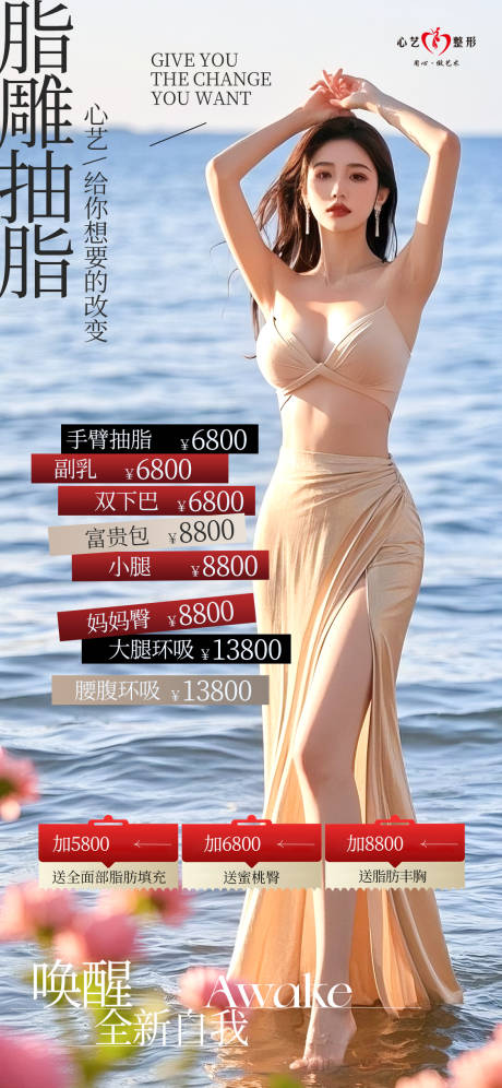 源文件下载【脂雕抽脂】编号：69240030539618085