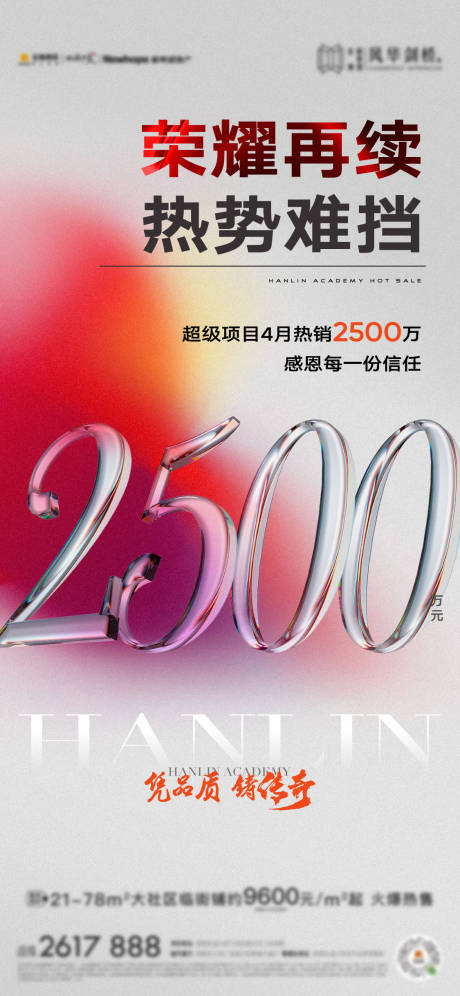 源文件下载【热销红稿】编号：41560030773988427