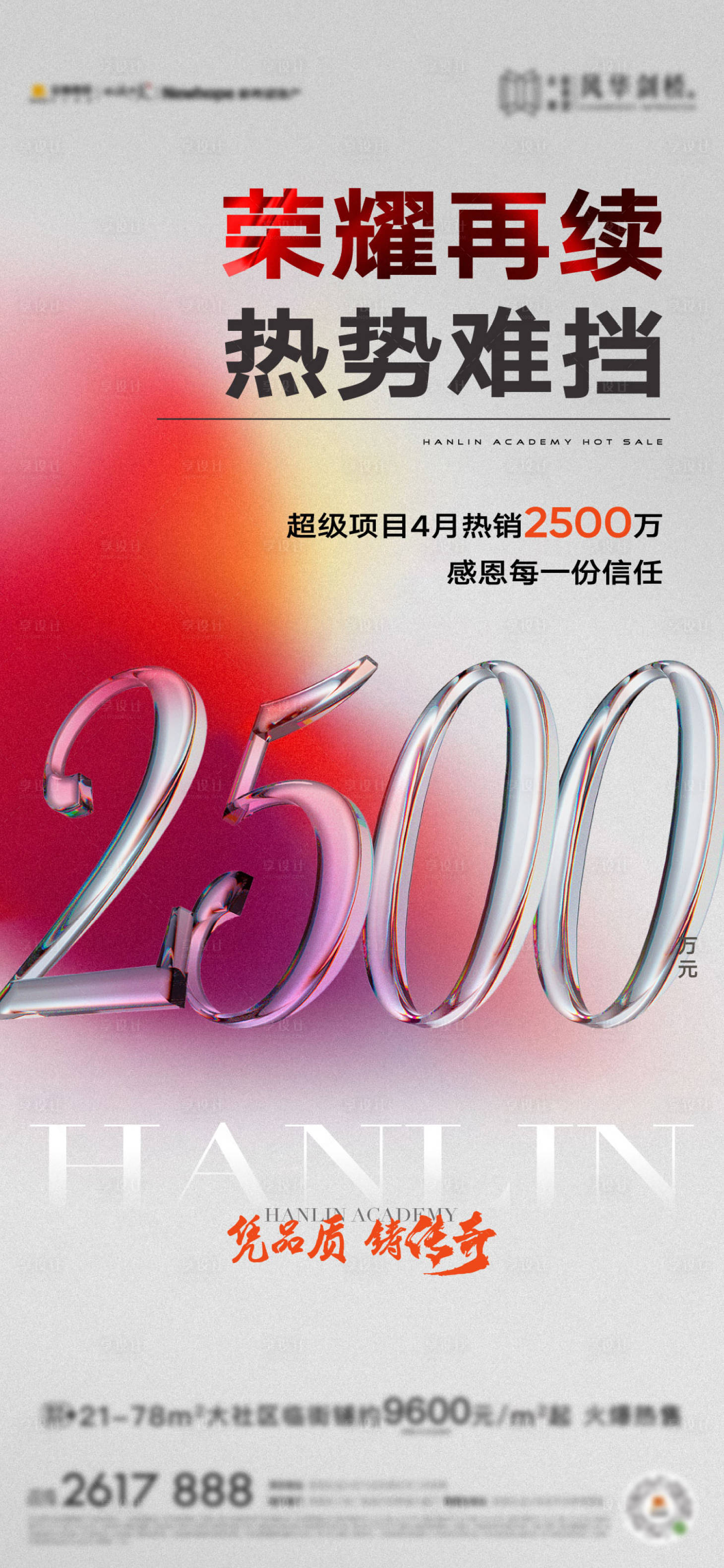 源文件下载【享设计】搜索编号：41560030773988427【热销红稿】