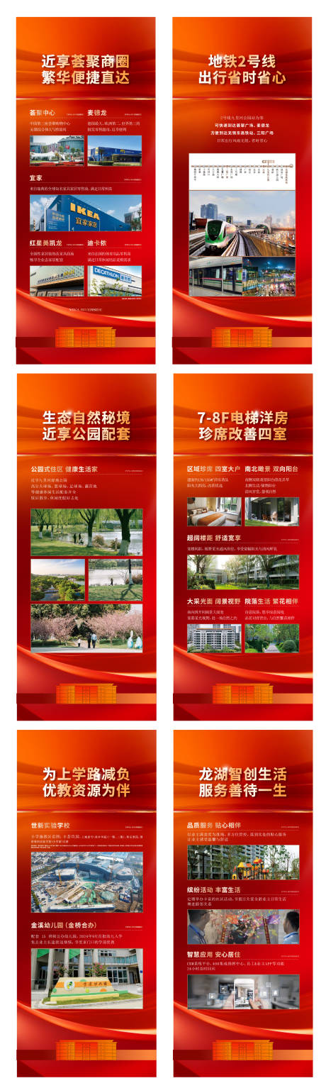 源文件下载【地产配套系列展架】编号：52800031089034889