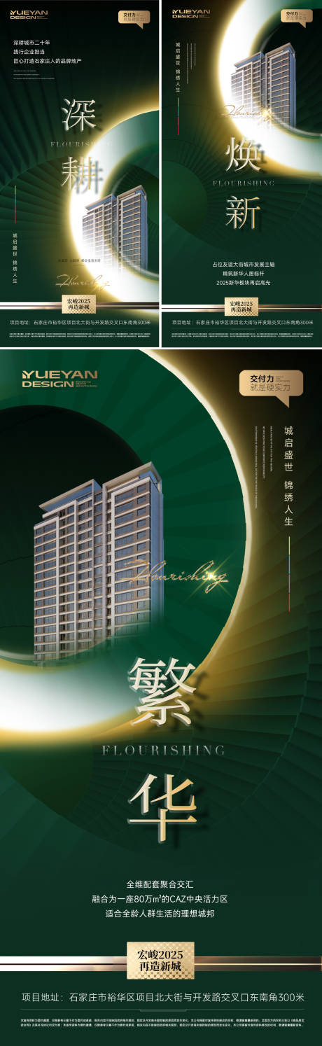 源文件下载【地产绿色入市提案稿】编号：49340030588849294