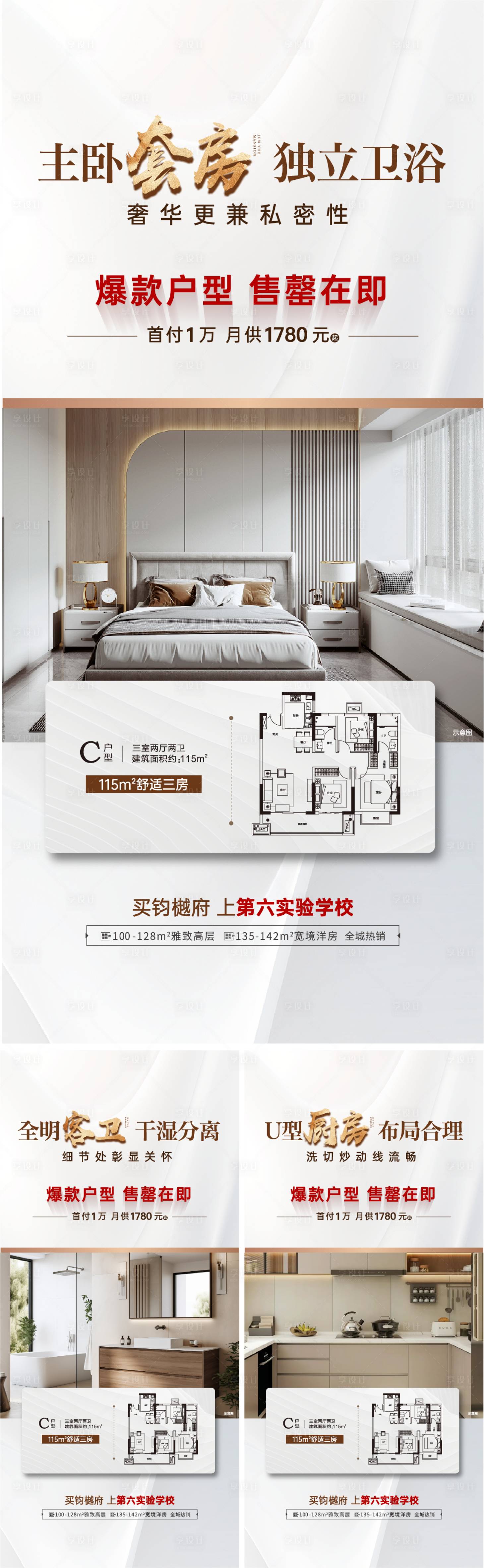 源文件下載【享設(shè)計】搜索編號：70210030575247488【戶型系列】