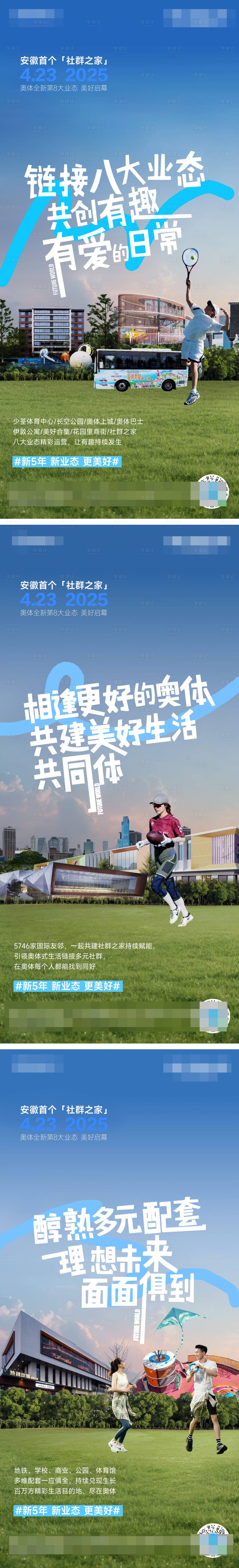 源文件下載【享設計】搜索編號：70880030722449146【配套】