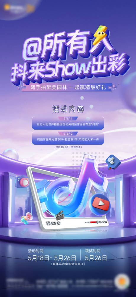 源文件下载【抖音拍照打卡】编号：73300031001353764