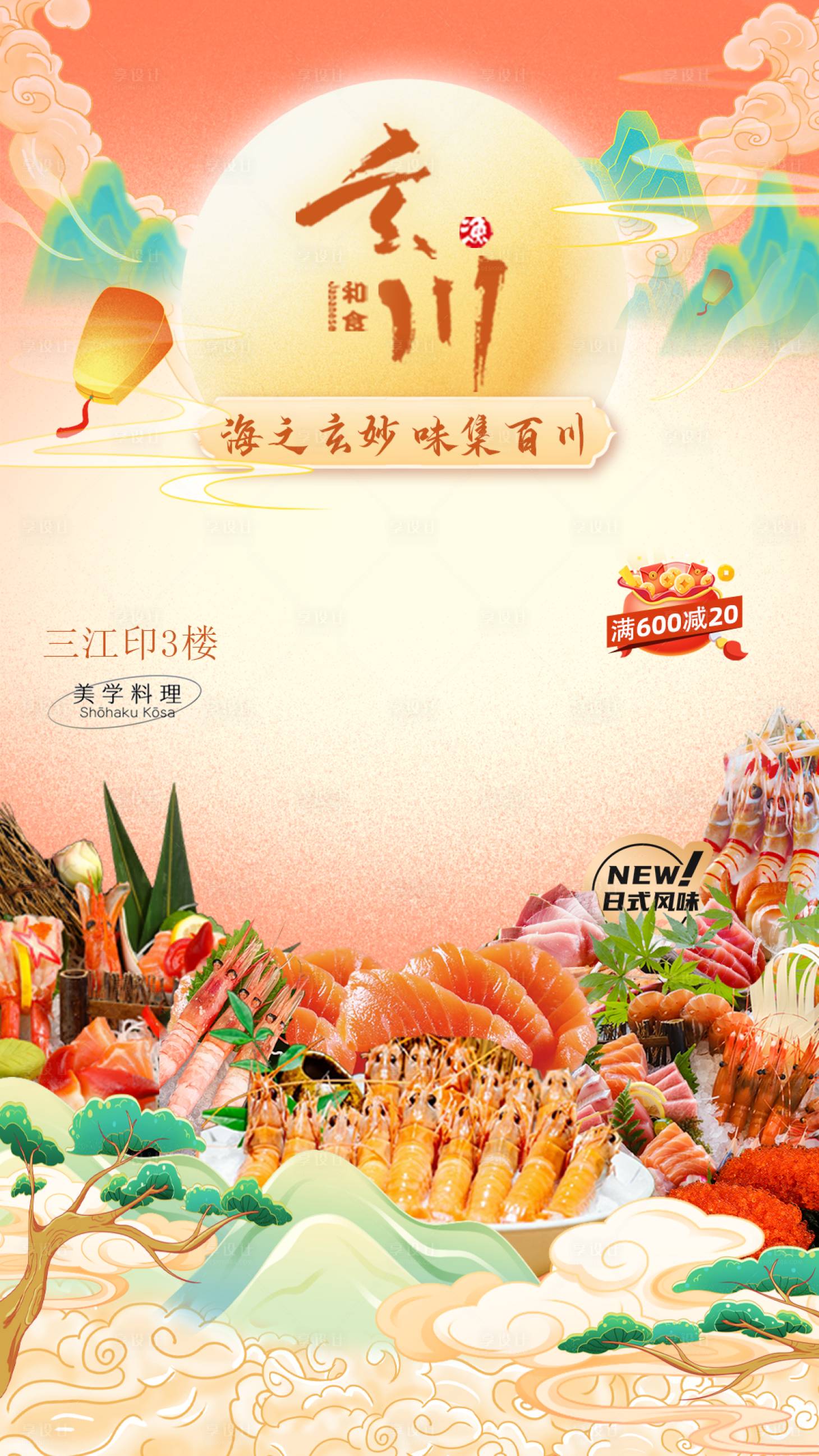源文件下載【享設計】搜索編號：56650030658852165【直播間搭建】