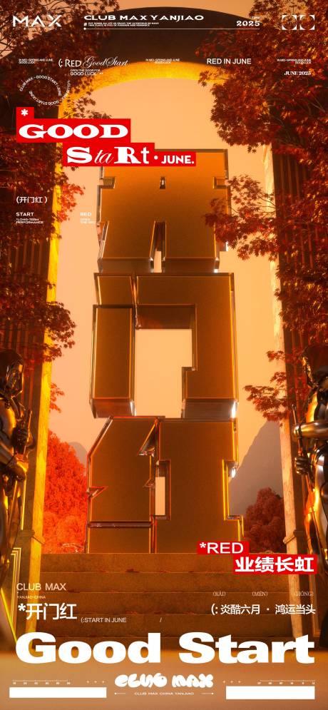 源文件下載【酒吧開門紅海報素材】編號：79100030838227048