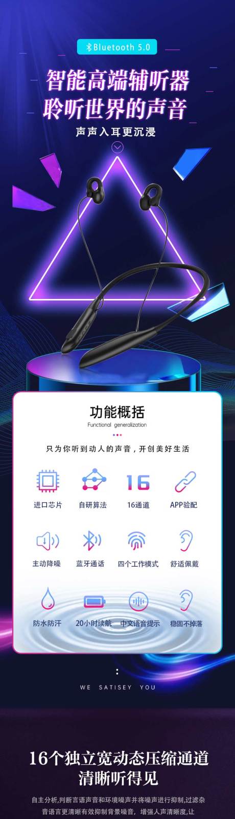 源文件下载【辅听器详情页】编号：30200030593346146