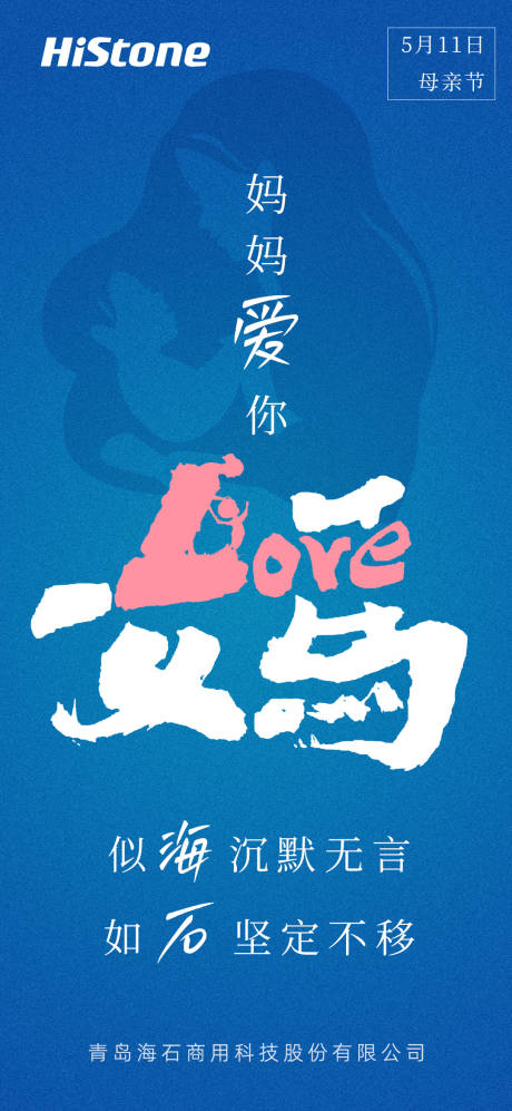 源文件下载【母亲节创意借势海报】编号：19310030839712602