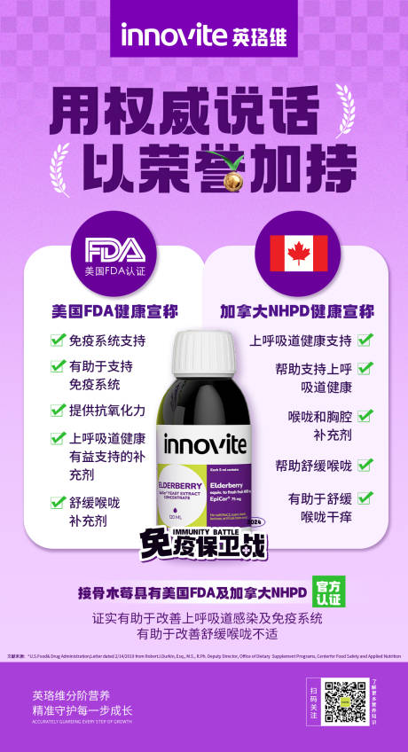 源文件下載【享設(shè)計(jì)】搜索編號(hào)：50170030964399509【營(yíng)養(yǎng)品產(chǎn)品開(kāi)學(xué)季產(chǎn)品科普海報(bào)】