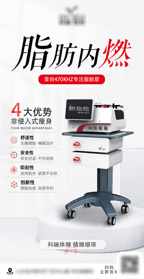源文件下载【燃脂炮医美】编号：32130030792296174