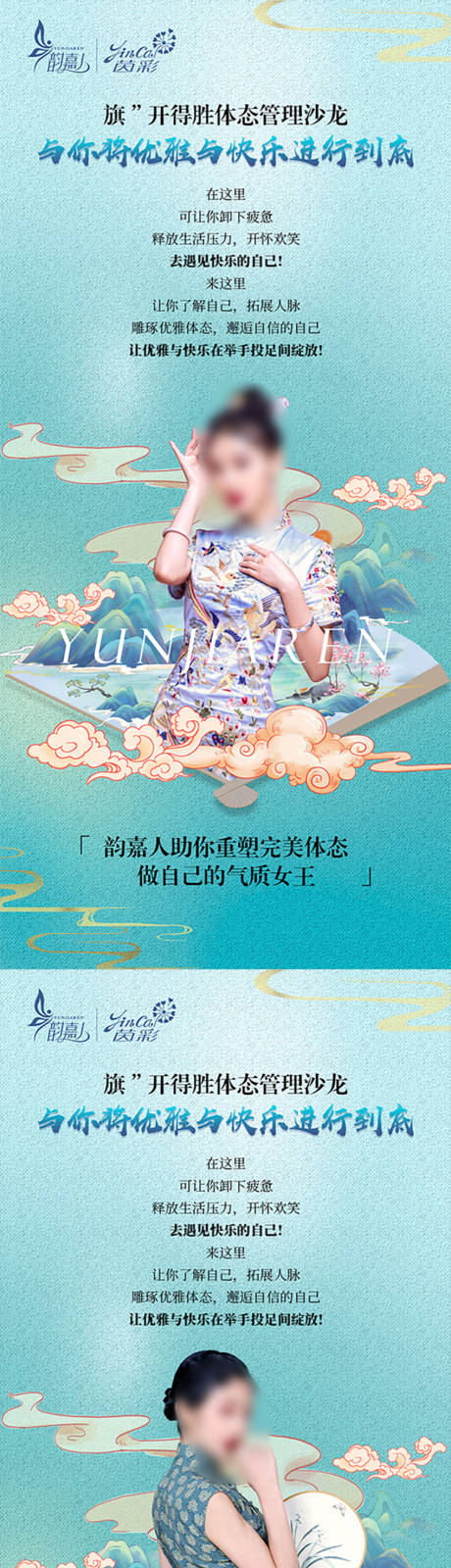 源文件下载【美业医美朋友圈宣传系列海报】编号：92160030742801065