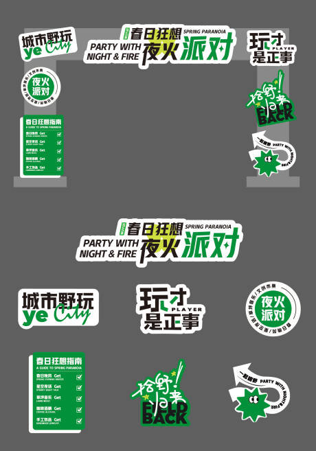 源文件下载【夏日露营市集龙门美陈】编号：78700031033405432