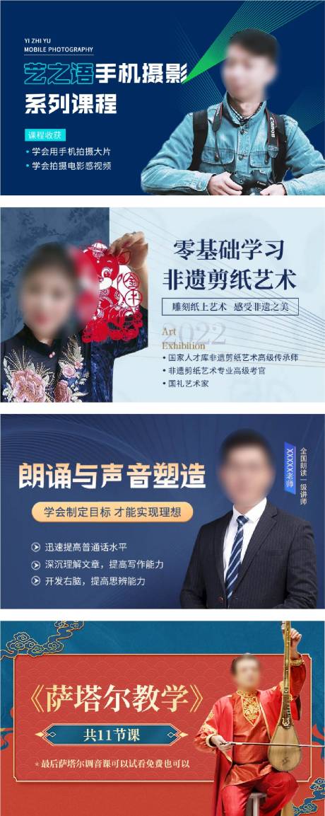 源文件下載【課程首圖主圖輪播圖banner】編號：28930030827558136