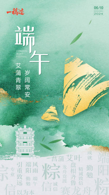 源文件下载【享设计】搜索编号：56340030913127261【端午平面海报】