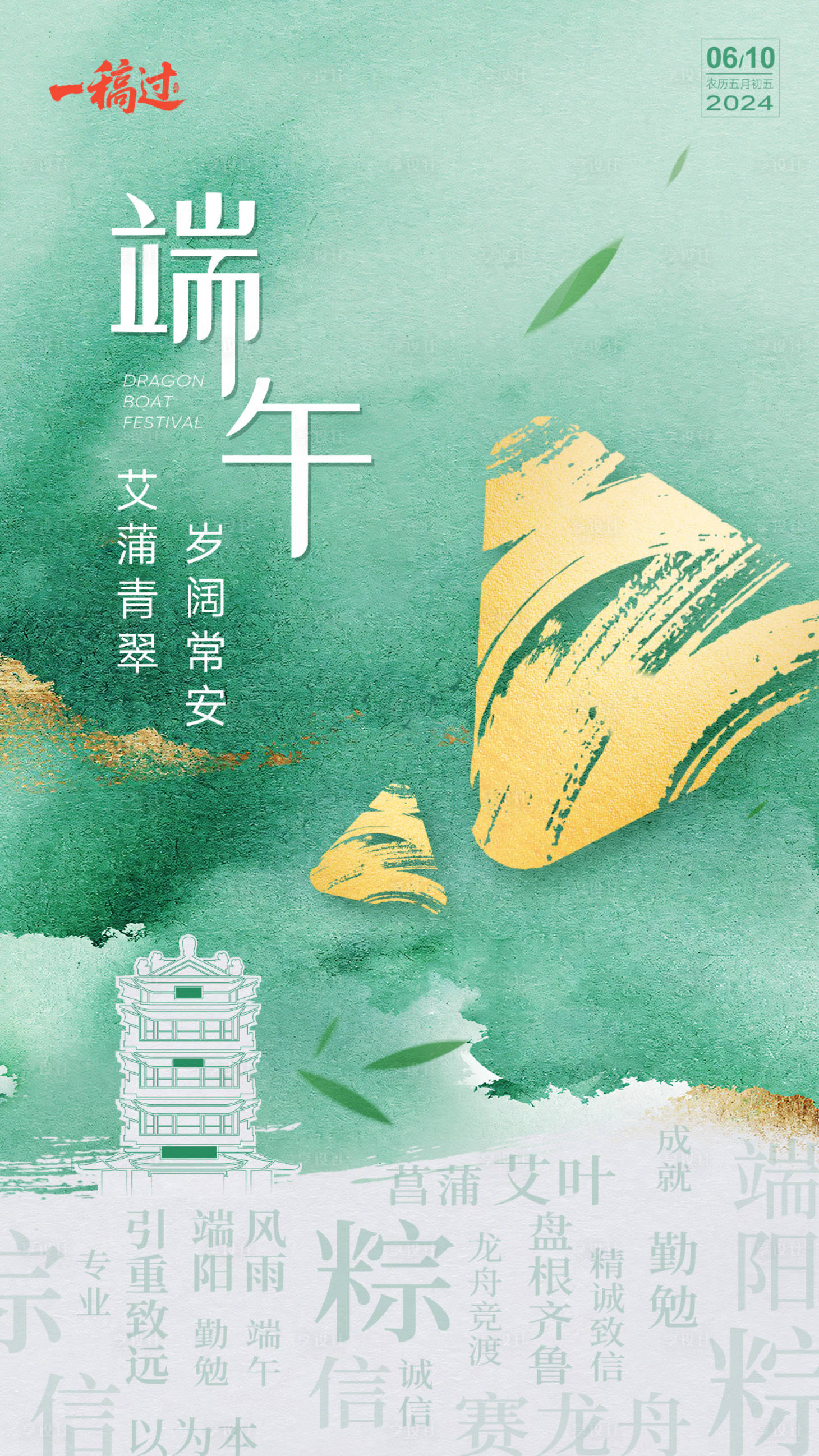 源文件下载【享设计】搜索编号：56340030913127261【端午平面海报】