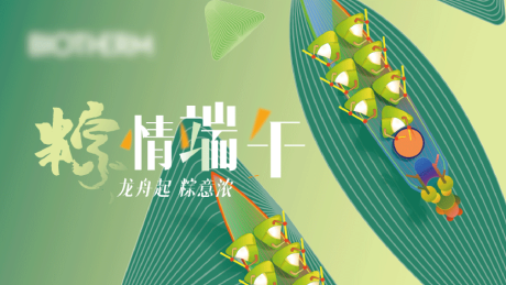 粽情端午海报