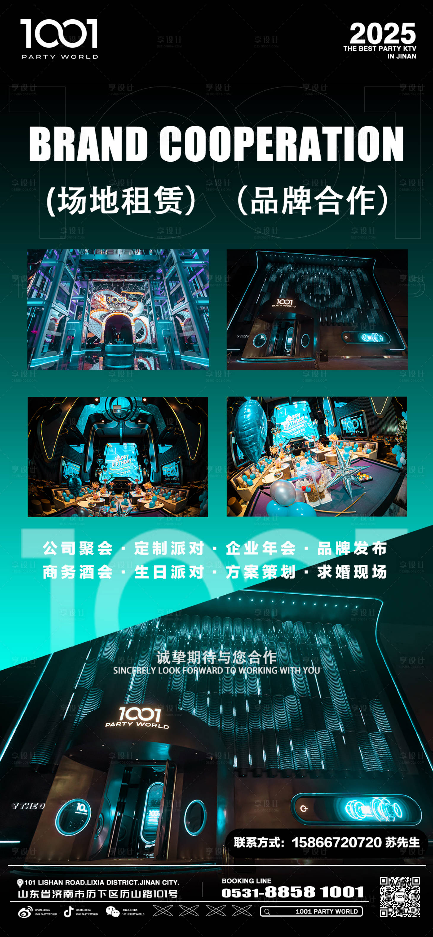 源文件下载【享设计】搜索编号：81230030749795617【品牌海报】